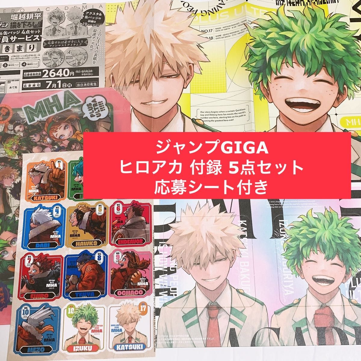 ジャンプ GIGA SPRING 付録 僕のヒーローアカデミア ヒロアカ ジャンプ GIGA SPRING 付録 僕のヒーローアカデミア ヒロアカ