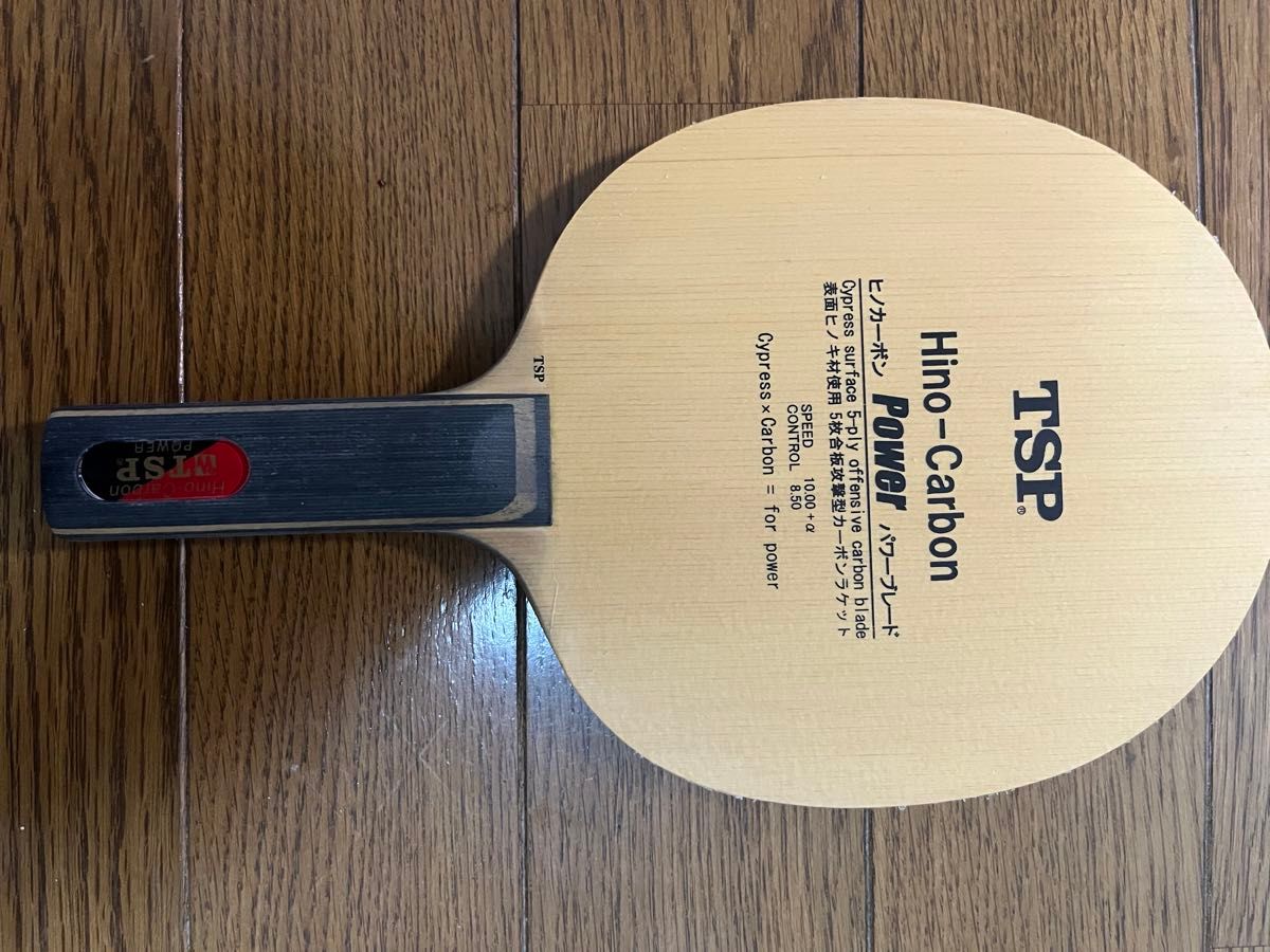最終価格 廃盤 卓球 ラケット TSP ヒノカーボンパワー|Yahoo 最終価格 廃盤 卓球 ラケット TSP ヒノカーボンパワー|Yahoo