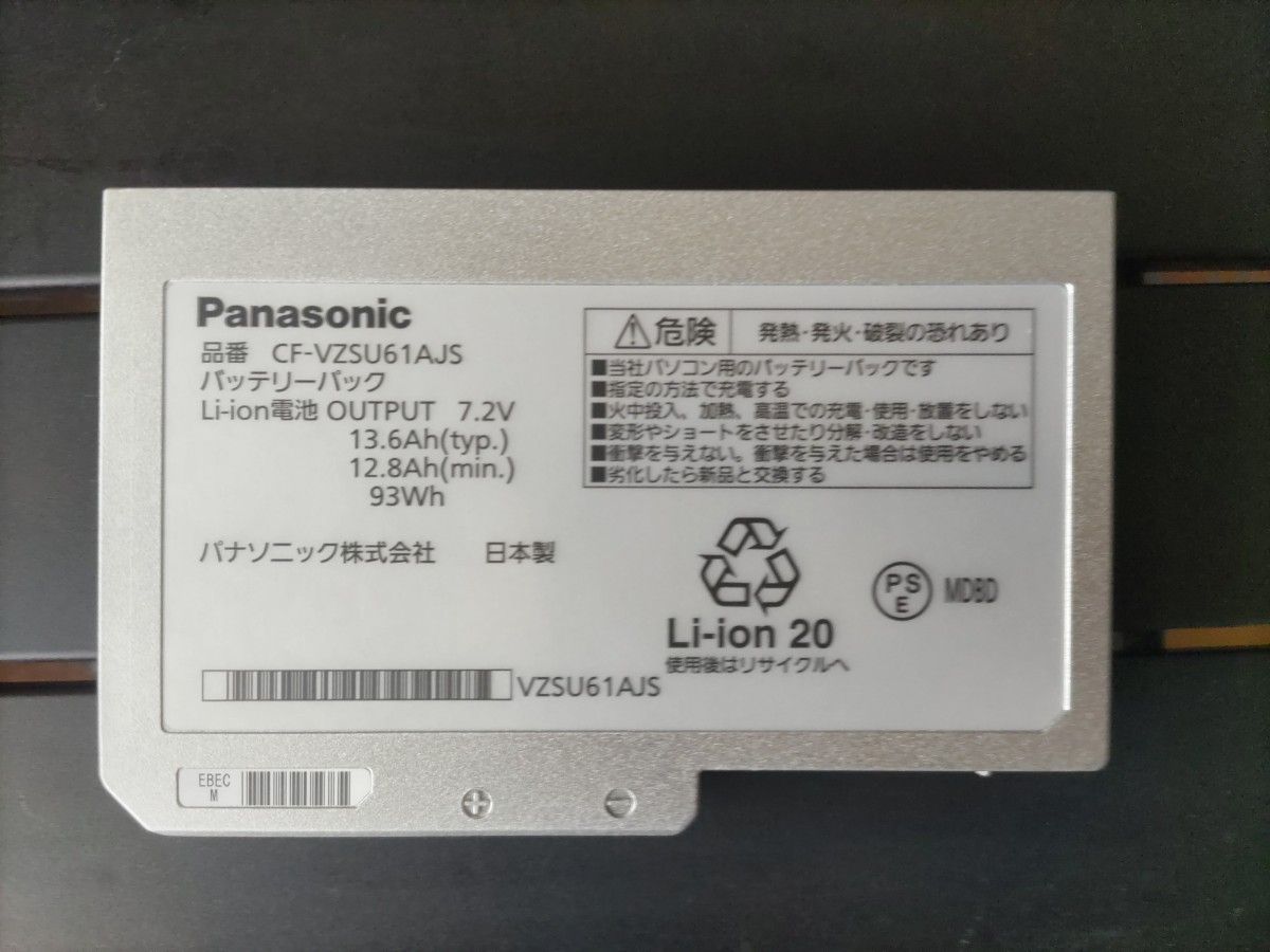Panasonic レッツノート Let's note CF-S10 純正バッテリーパック CF-VZSU61AJS