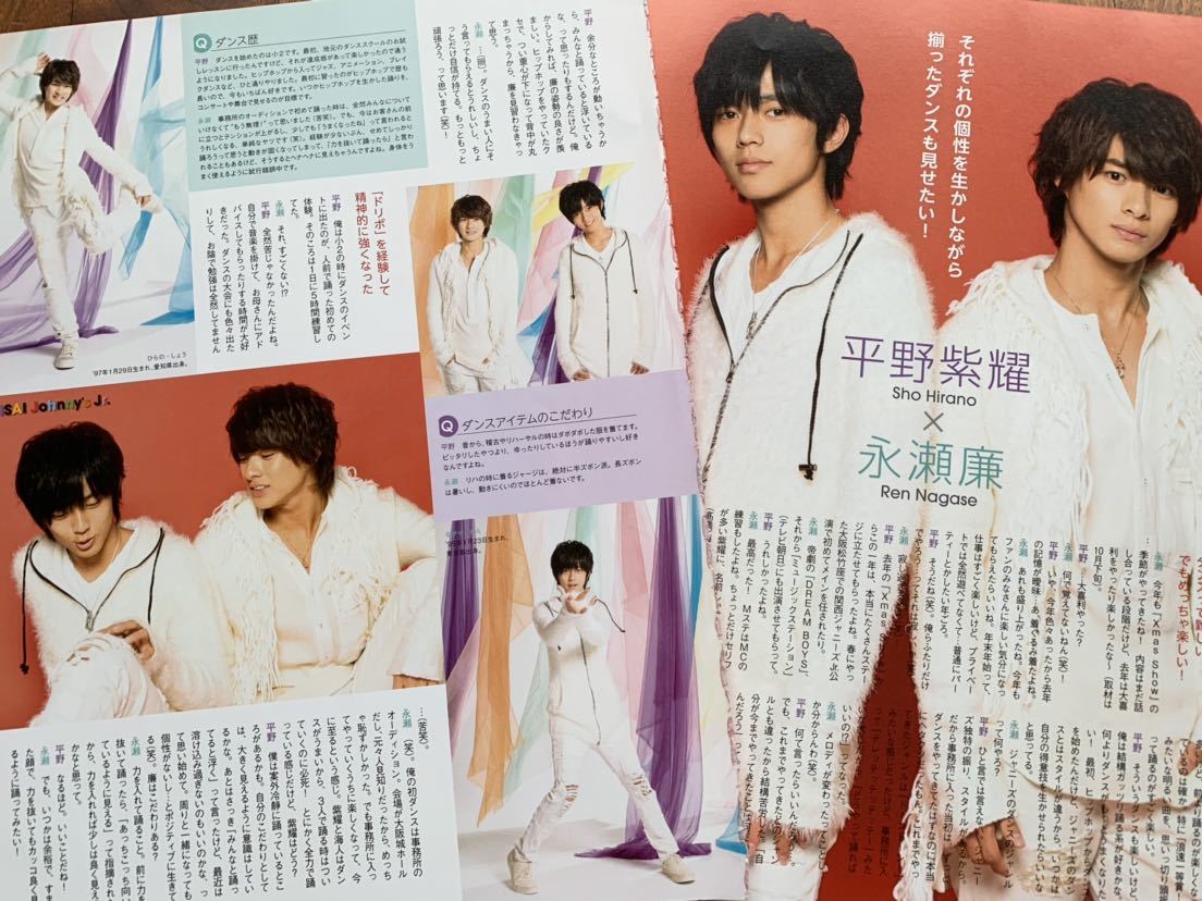 King \u0026 Prince キンプリ☆平野紫耀 永瀬廉 切り抜き ダンススクエア 2014_画像