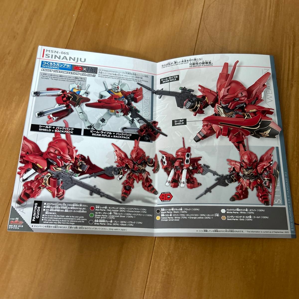 SDガンダム EXスタンダード ユニコーンガンダム+シナンジュ SDガンダム EXスタンダード ユニコーンガンダム+シナンジュ
