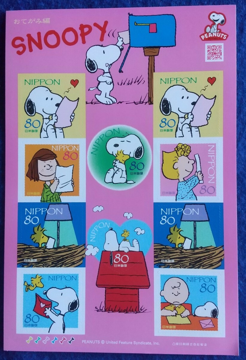 【額面出品】2010 SNOOPY おてがみ編 シール式_画像1