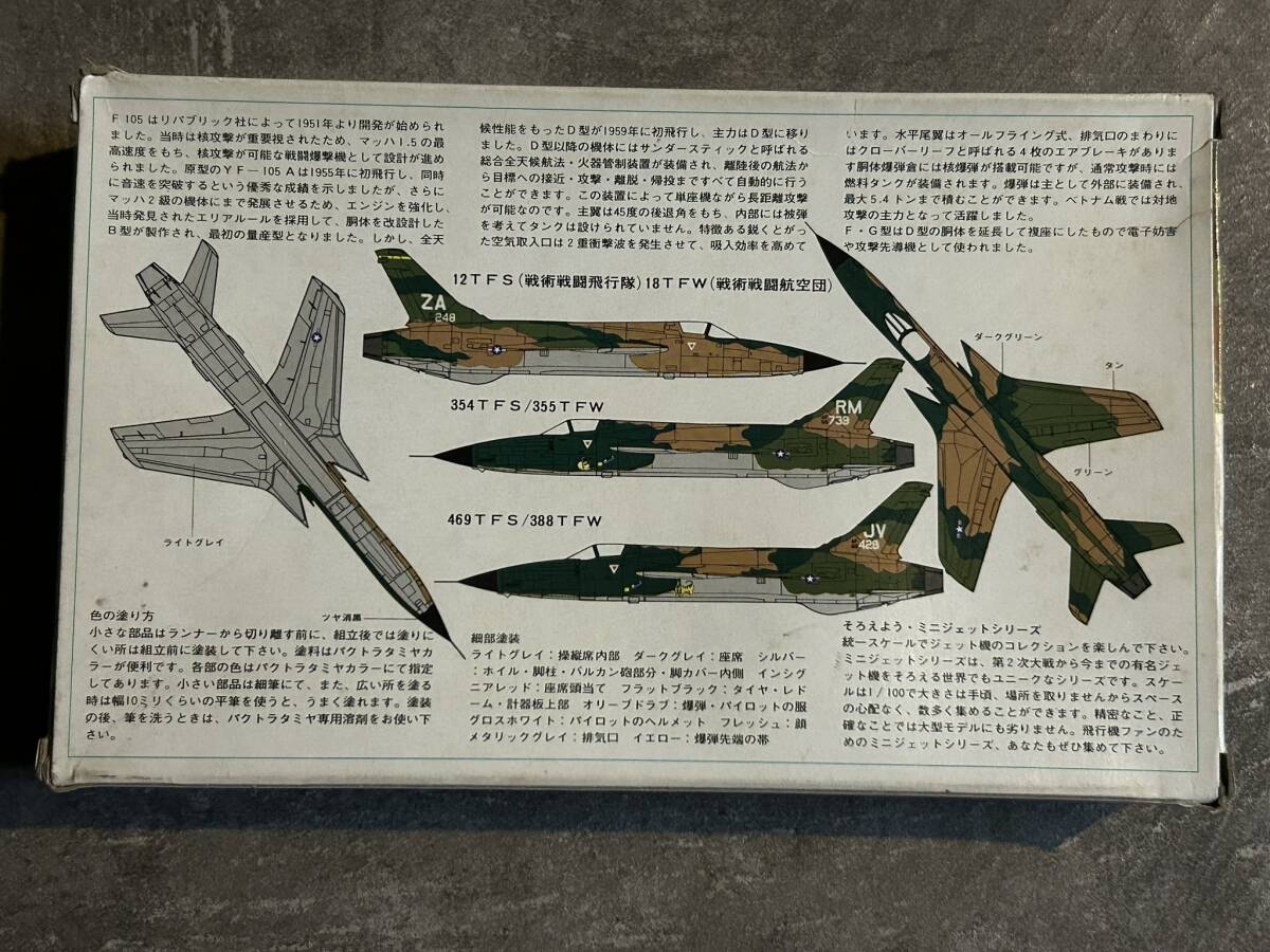 タミヤ 1/100 F-105D サンダーチーフ 米空軍 戦闘爆撃機 内袋未開封 箱難 〒300円 定形外郵便(追跡補償無)他_画像2