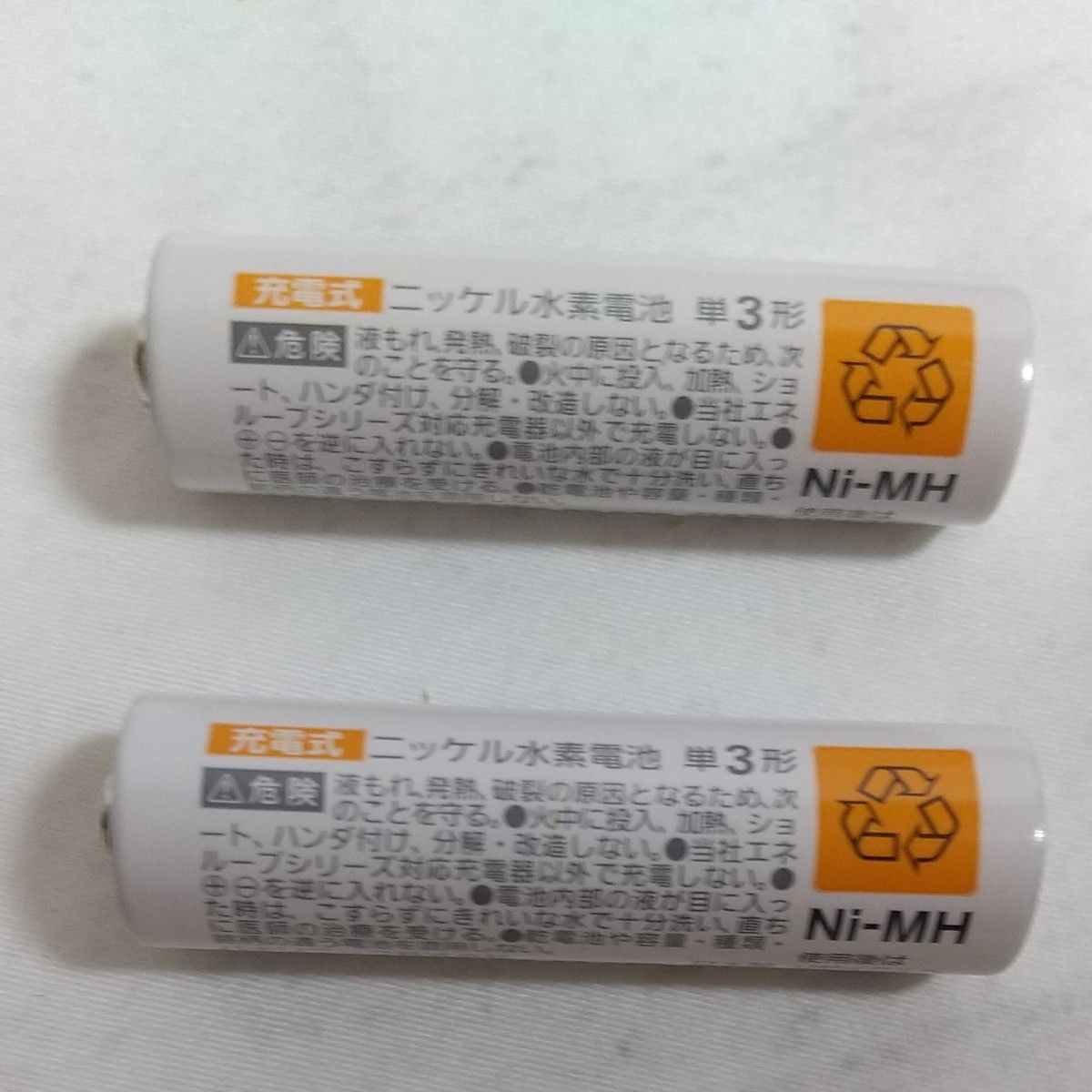 Panasonic eneloopエネループ 単３形充電池2本　　※お写真のケースは付きません。
