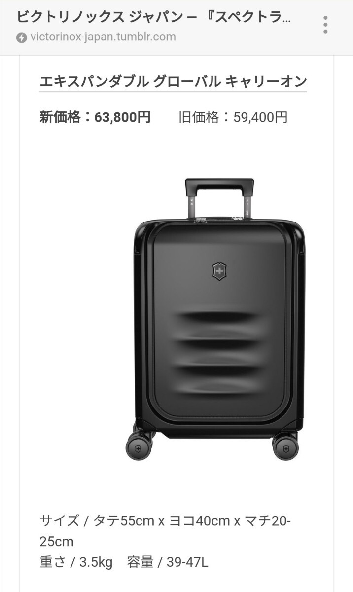 新品未使用 VICTORINOX Spectra3.0_画像2