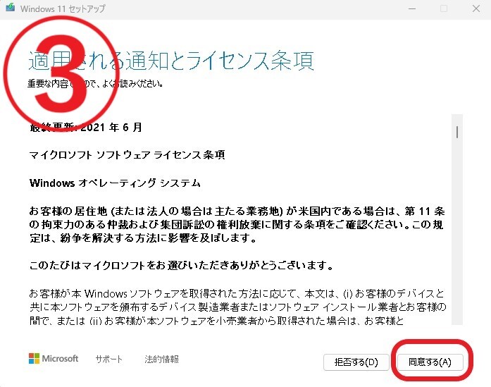 【匿名配送】動作要件を満たさないPC Windows10Pro→Windows11Proにアップグレード 簡単インストールメディアUSB！_画像4