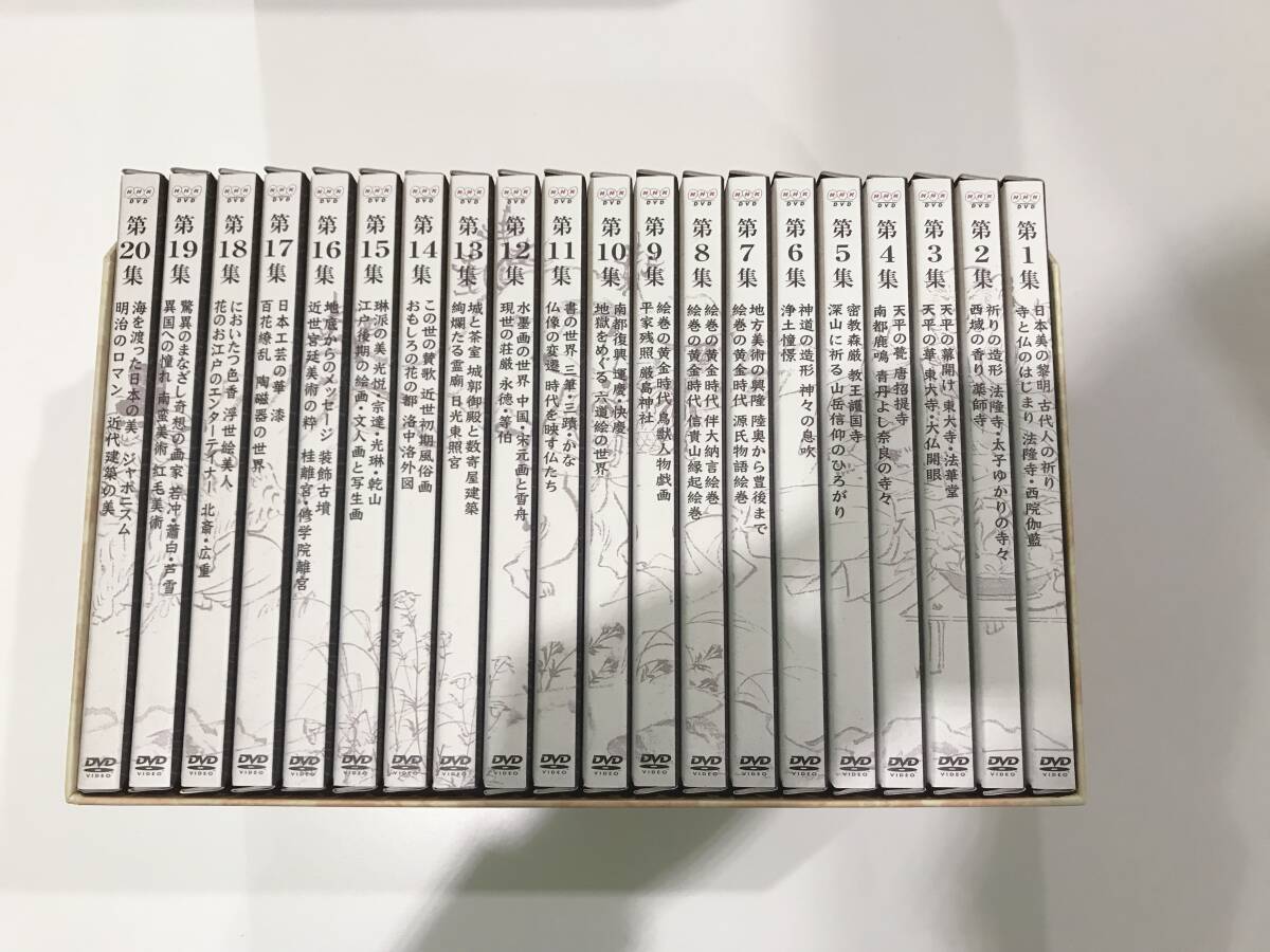 [NHK DVD все 20 сборник комплект ] японский страна ... времена . история . будущее к . производство .. весь 
