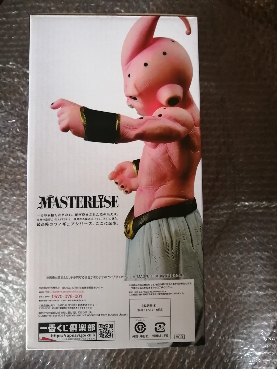  一番くじ ドラゴンボールvsオムニバス MASTERLISE 魔人ブウ フィギュア F賞 　魔人　ブウ　マスターライズ_画像2