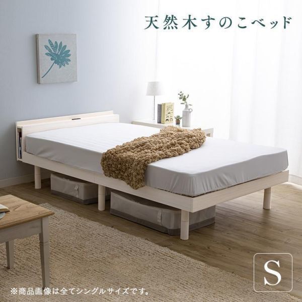 ベッド ベッドフレーム シングルベッド すのこベッド ベット シングル 収納 コンセント付き すのこ 高さ調節 BD466_画像6