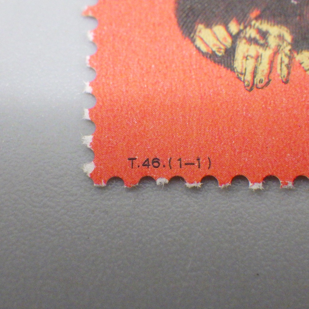 1円〜 未使用 中国切手 T46 赤猿 (3) 年賀切手 申 赤猿 1980年 ヒンジ