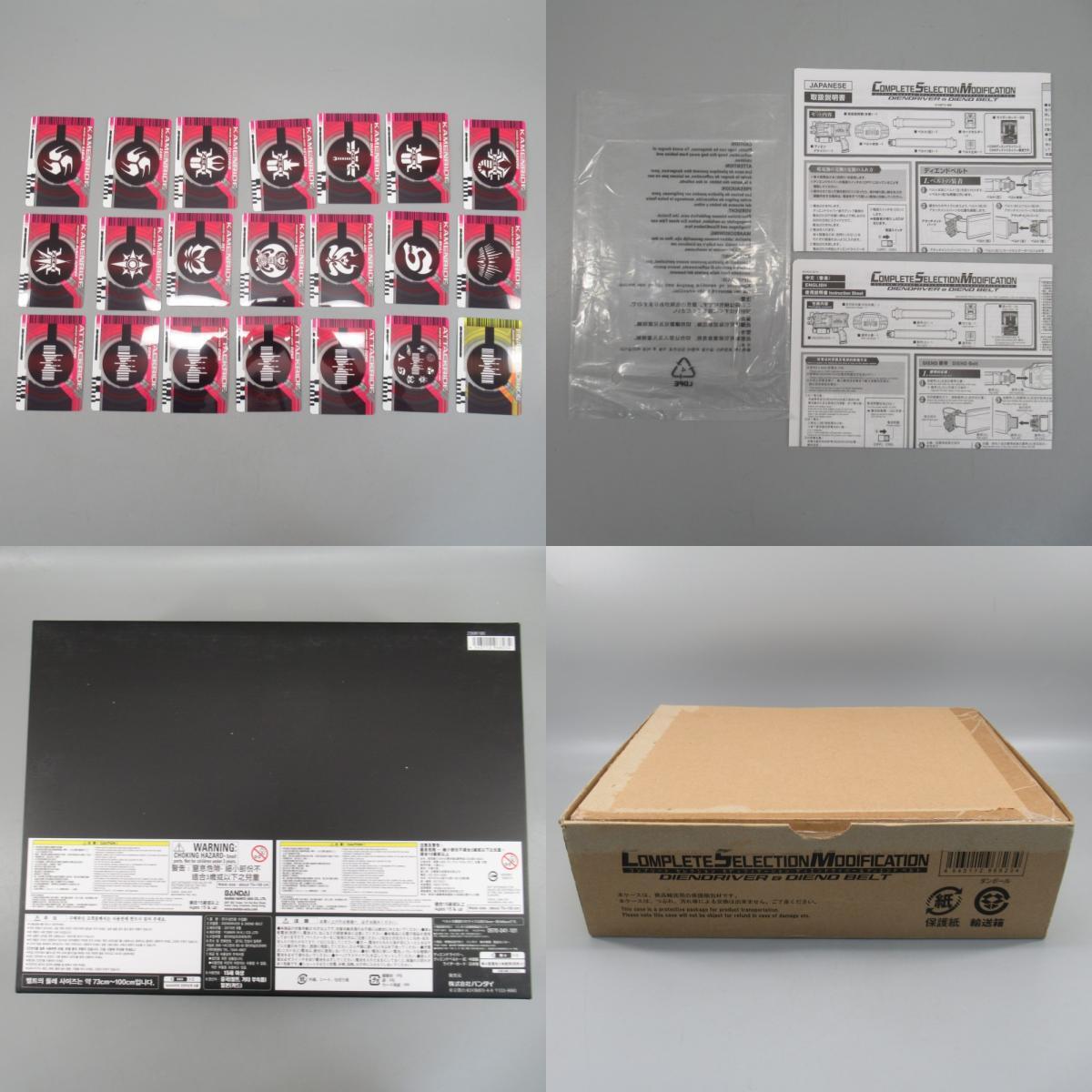 1 jpy ~ Bandai CSMtien Driver &ti end belt rider card binder -ti end total 2 point 298-2653161[O commodity ]