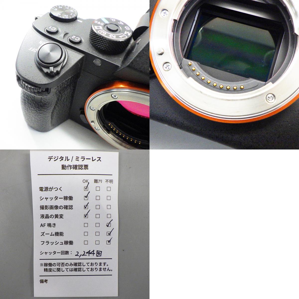 1円〜 SONY ソニー α7 R III ILCE-7RM3 ボディ ※通電・シャッター確認済 現状品 カメラ 200-2695040【O商品】_画像10