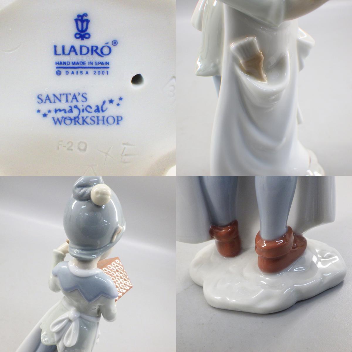 1円〜 Lladro リヤドロ No.6853「仲良しの午後」/Santa's Magical Workshop 計2点 フィギュリン 146-2680855【O商品】_画像10