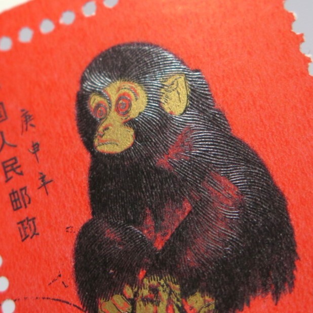 1円〜 中国切手 T46「赤猿」ブロック 田型 耳付き 計4点 印有 y295-2716633【Y商品】_画像8