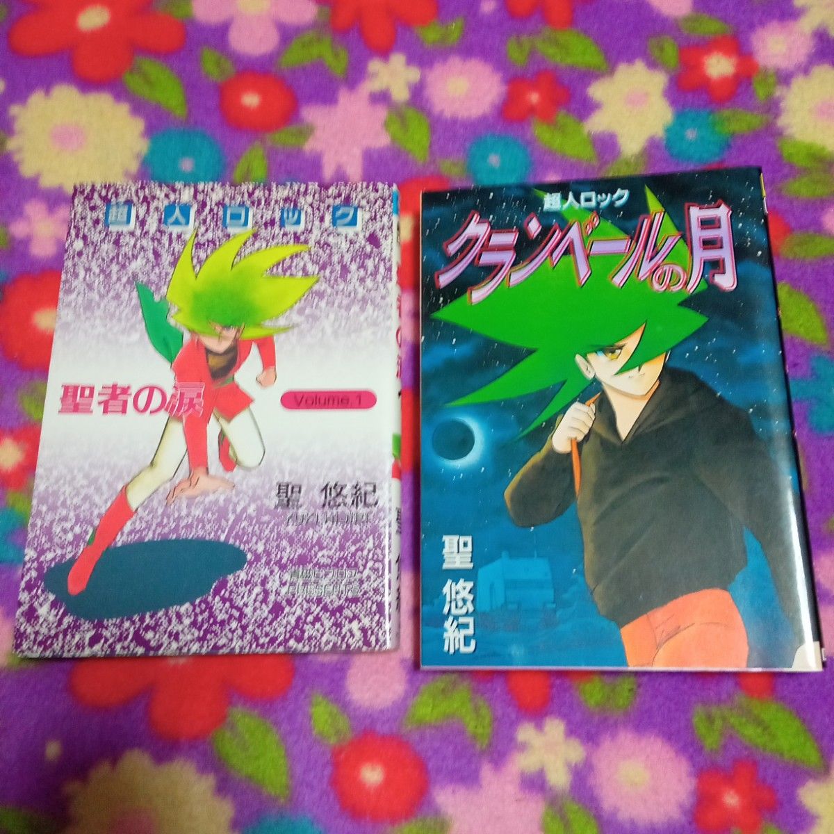 ★最終価格　値下げ　漫画　聖悠紀　漫画まとめ売り　超人ロック　ミラーリング　ソード・オブ・ネメシス　聖者の涙　グランベールの月