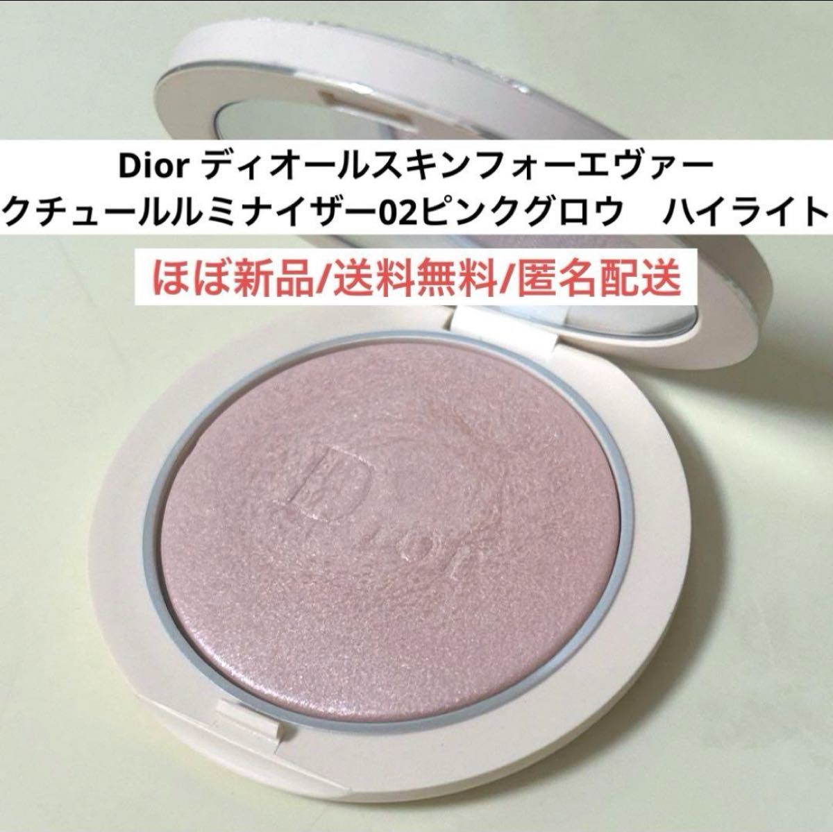 ほぼ新品Diorディオールクチュールルミナイザー02ピンクグロウ ほぼ新品Diorディオールクチュールルミナイザー02ピンクグロウ