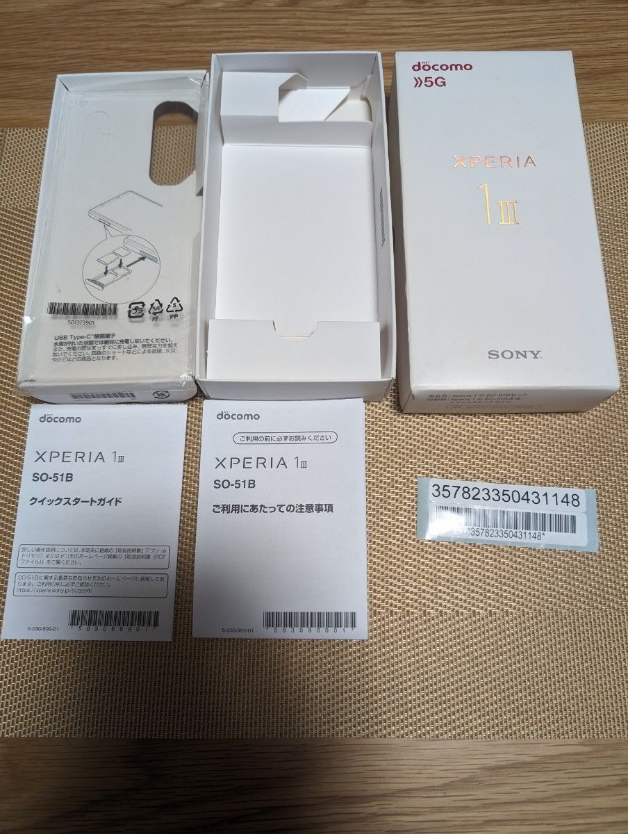 Xperia 1ⅲ SO-51B SIMフリー