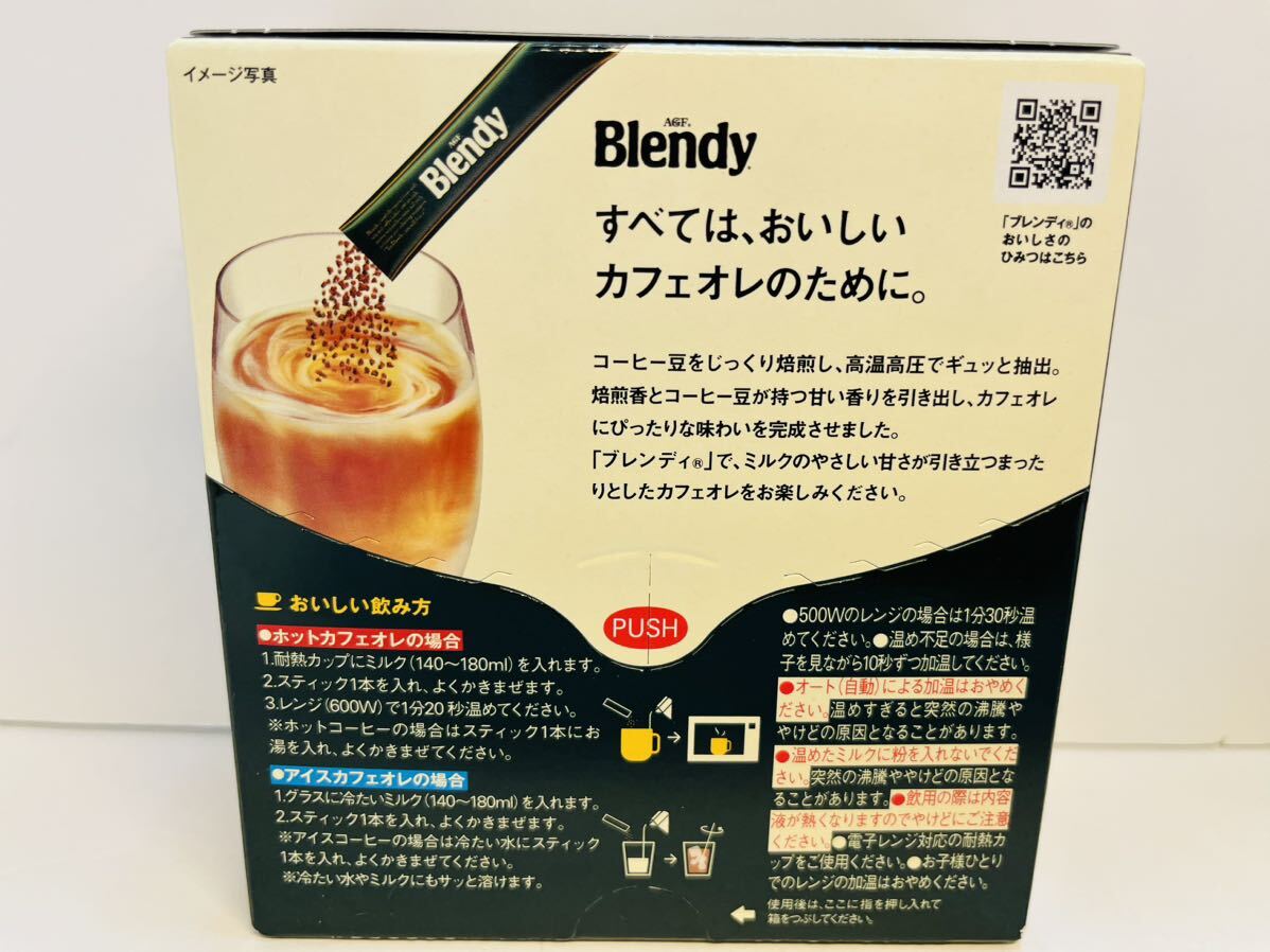 AGF ブレンディ インスタントコーヒー スティック 珈琲 コーヒー_画像2