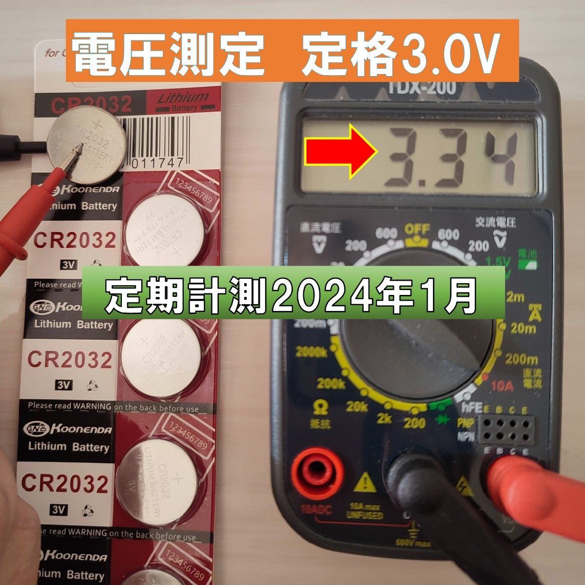 CR2032 リチウムボタン電池 10個 使用推奨期限 2032年12月