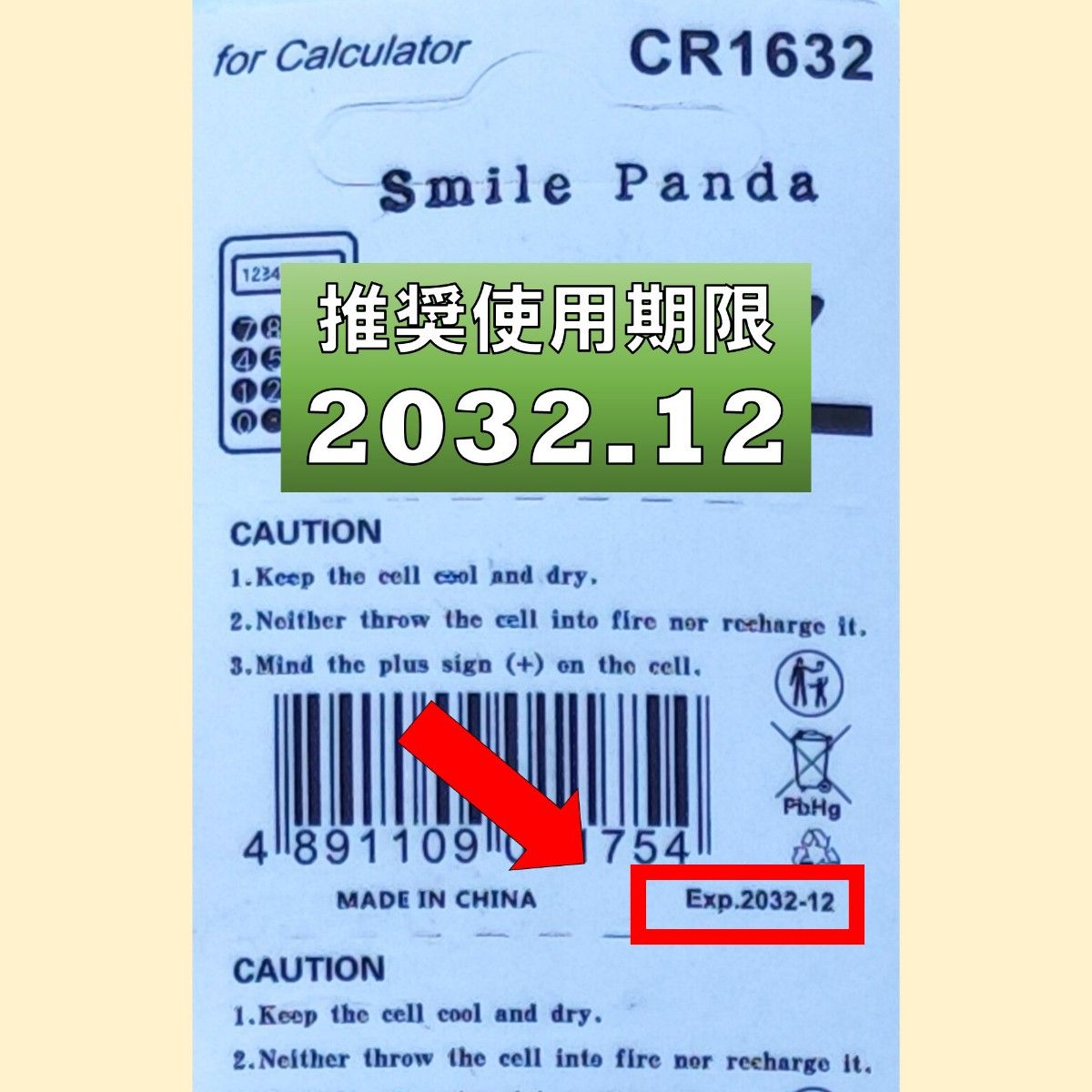 CR1632 リチウムボタン電池20個     使用推奨期限 2028年12月