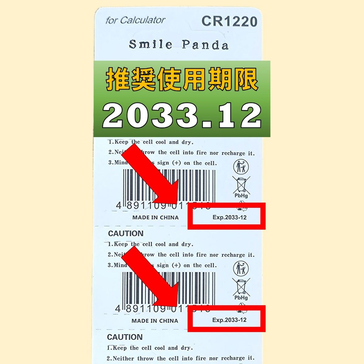 2個 増量中 52個 CR1220 50個 使用推奨期限 2033年12月リチウムボタン電池