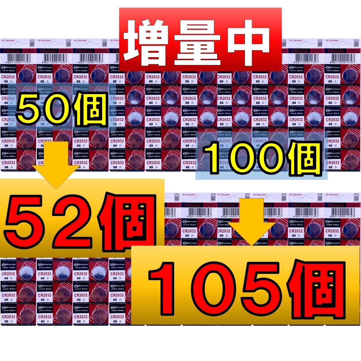 ２個 増量中 52個 CR1632 リチウムボタン電池50個     使用推奨期限 2028年12月