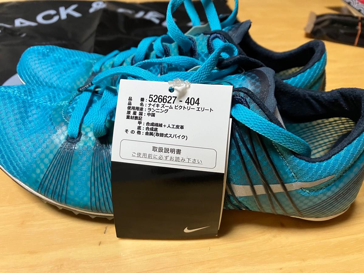 最終値下げ　NIKE ズー　ビクトリーエリート　24.0㎝　未使用