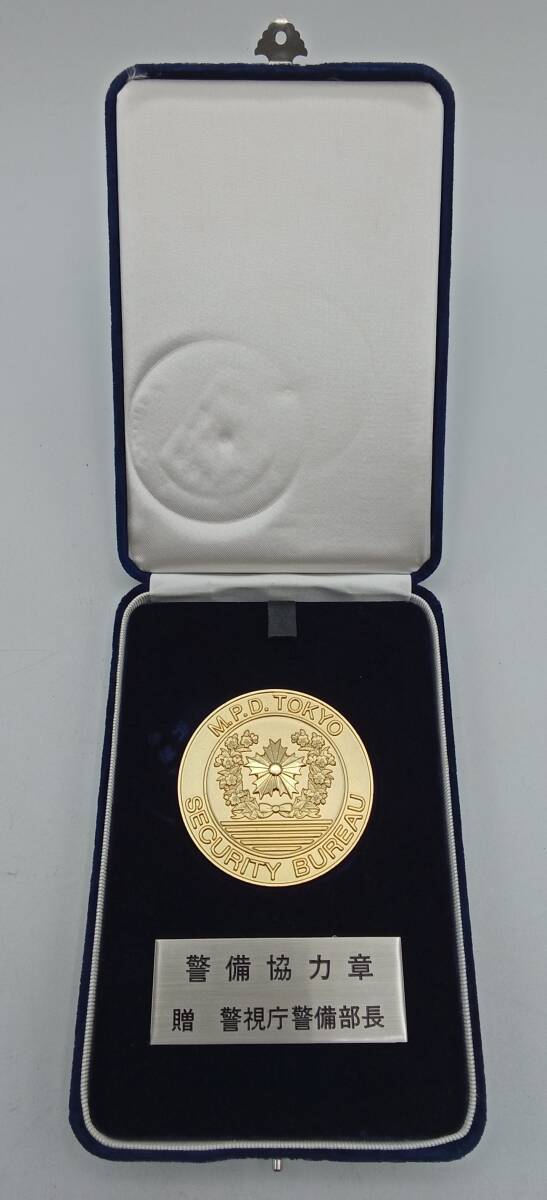 HH87* memory medal Metropolitan Police Department .. part length .. cooperation chapter present condition goods *