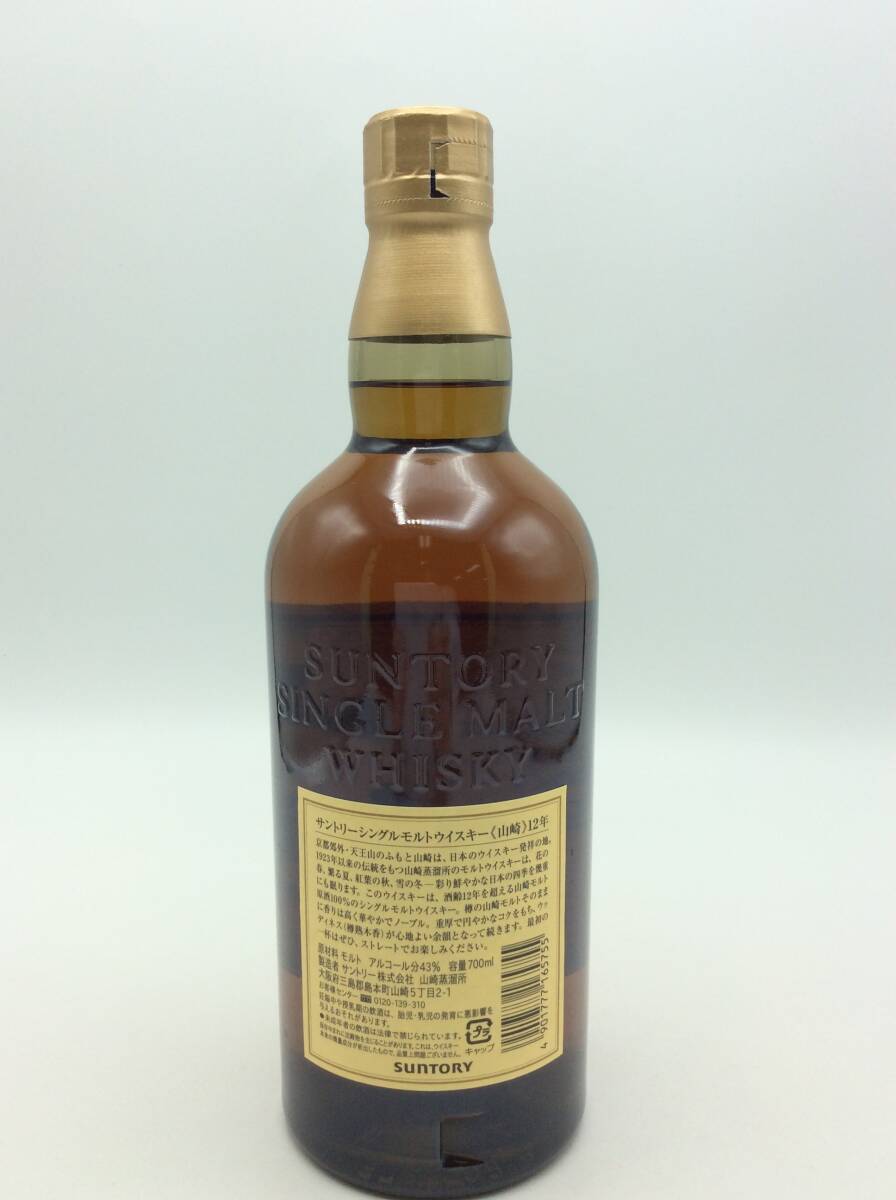 EE80◇［東京都内限定発送］未開栓 SUNTORY YAMAZAKI WHISKY サントリー 山崎 シングルモルト ウイスキー 12年 700ml 43% 国産 古酒 ◇_画像3