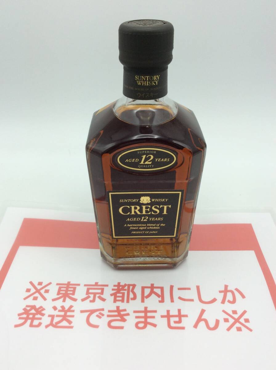 HH97◇［東京都内限定発送］未開栓 SUNTORY サントリー CREST クレスト 12年 黒キャップ ウイスキー 750ml 43% 国産 古酒 ◇_画像1