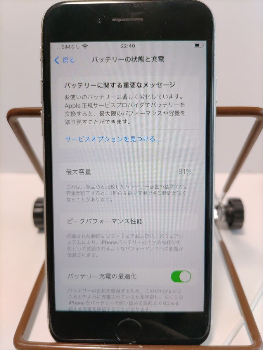 iPhone SE 第2世代 (SE2) ホワイト 64 GB docomo