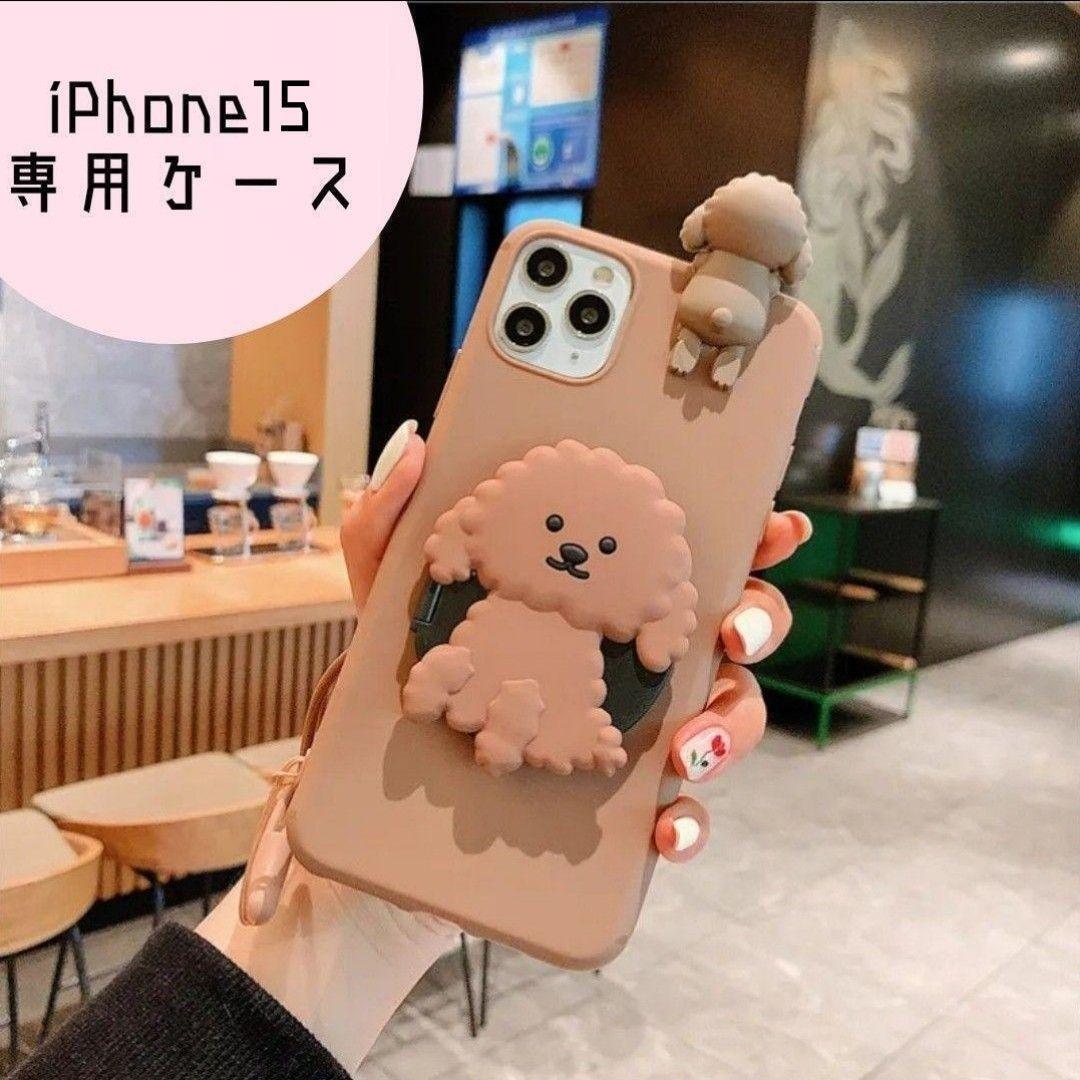 ★iPhone15 ケース　トイプードル　ブラウン　ミラー　立体_画像1