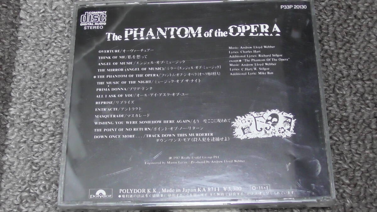 Highlights From The Phantom Of The Opera / オペラ座の怪人 ～ The Original London Cast / オリジナル・ロンドン・キャスト_画像2