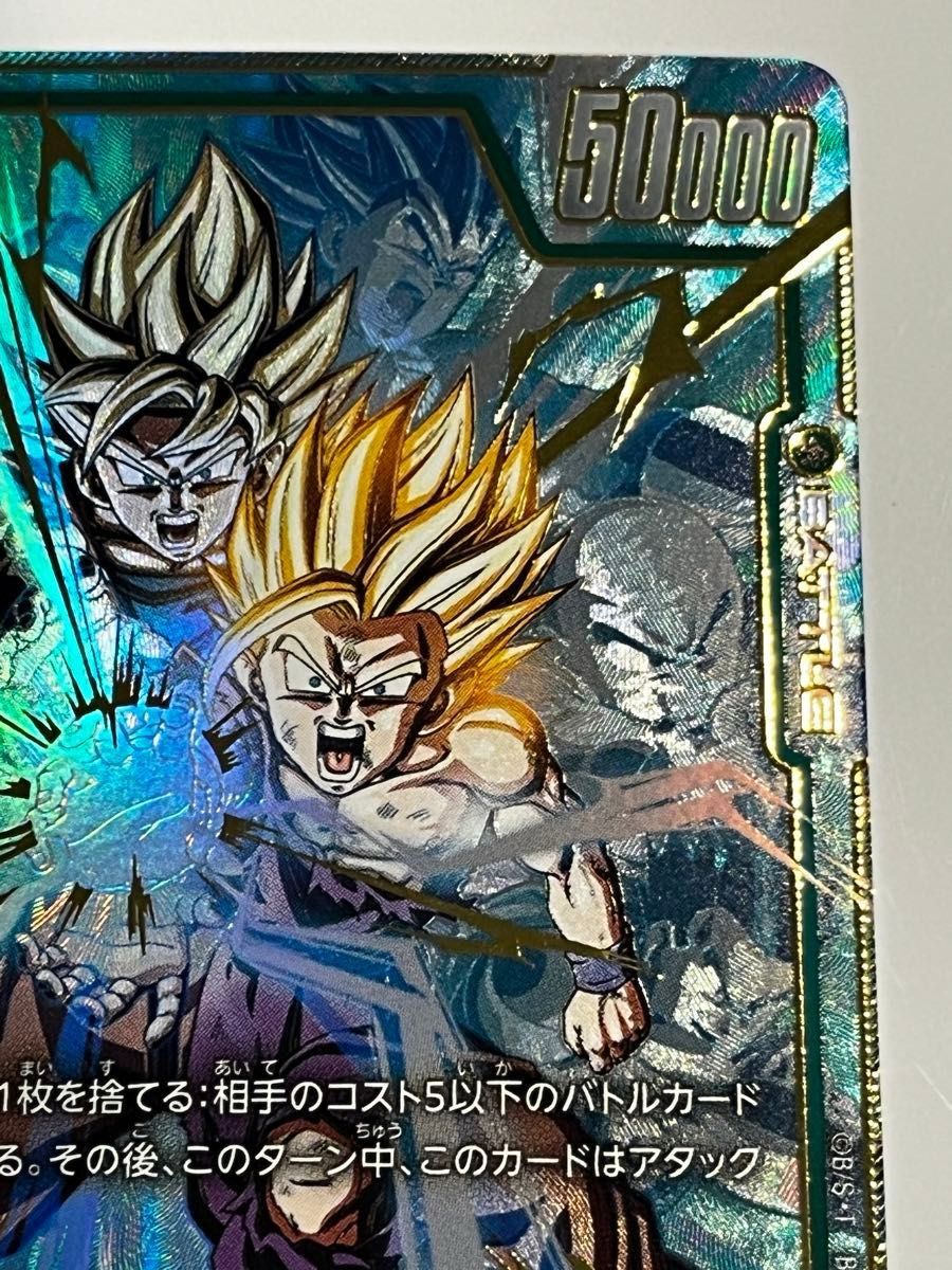 孫悟飯 少年期 SCR FB01-140 ドラゴンボール フュージョン 孫悟飯 少年期 SCR FB01-140 ドラゴンボール フュージョン