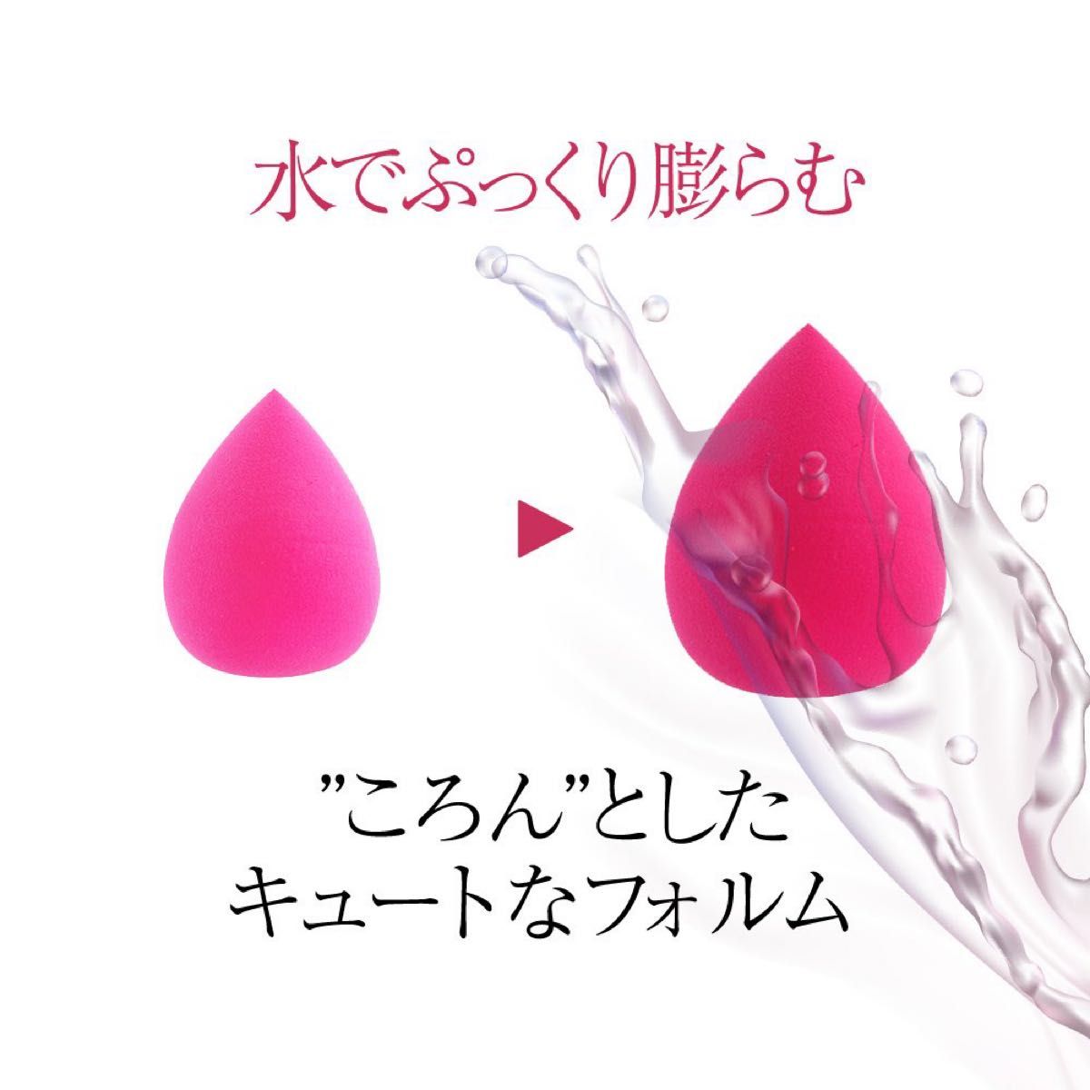 メイクアップ スポンジパフ 化粧 メイク パフ プロ 用 スポンジ ファンデーション (４色 涙型 ひょうたん型 セット)