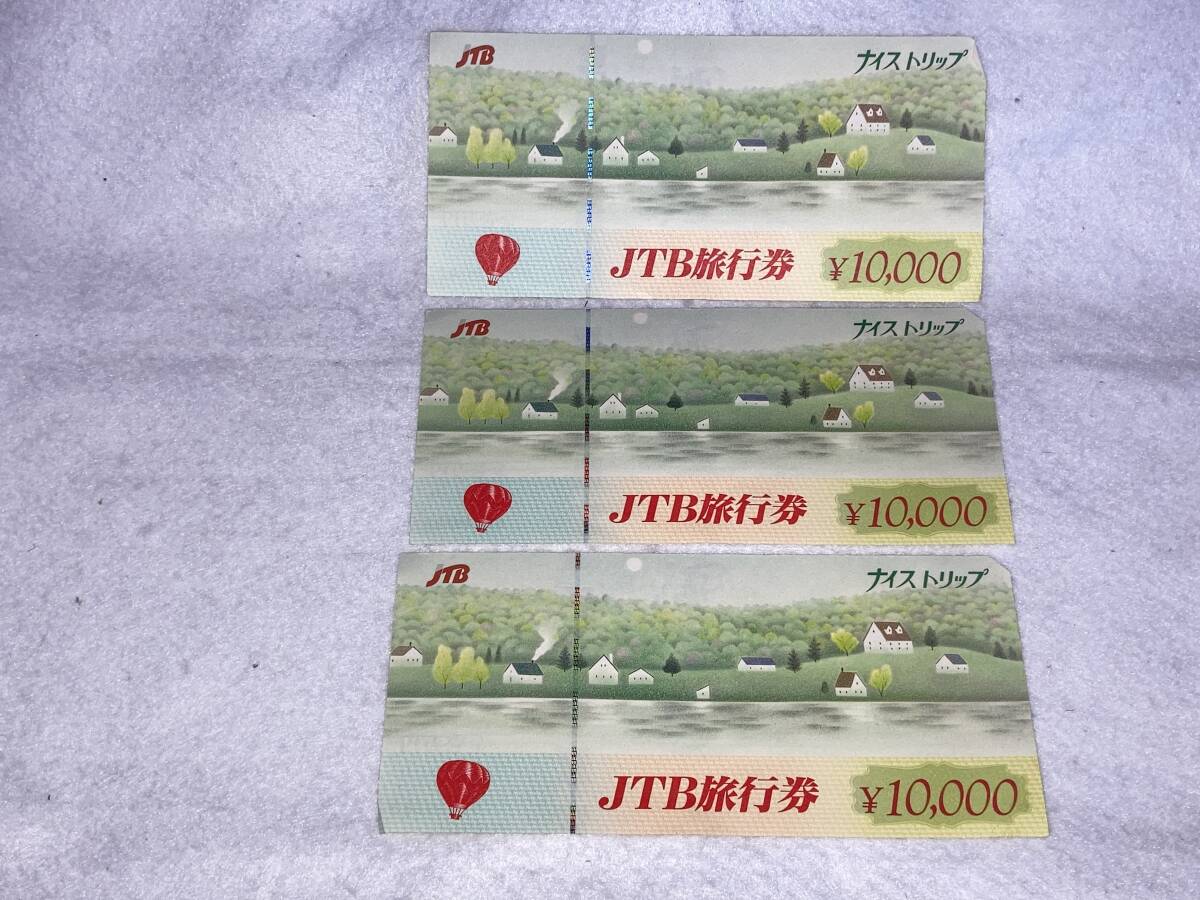 ★未使用品★JTB旅行券 ナイストリップ 30000円分(10000円×３枚)_画像2