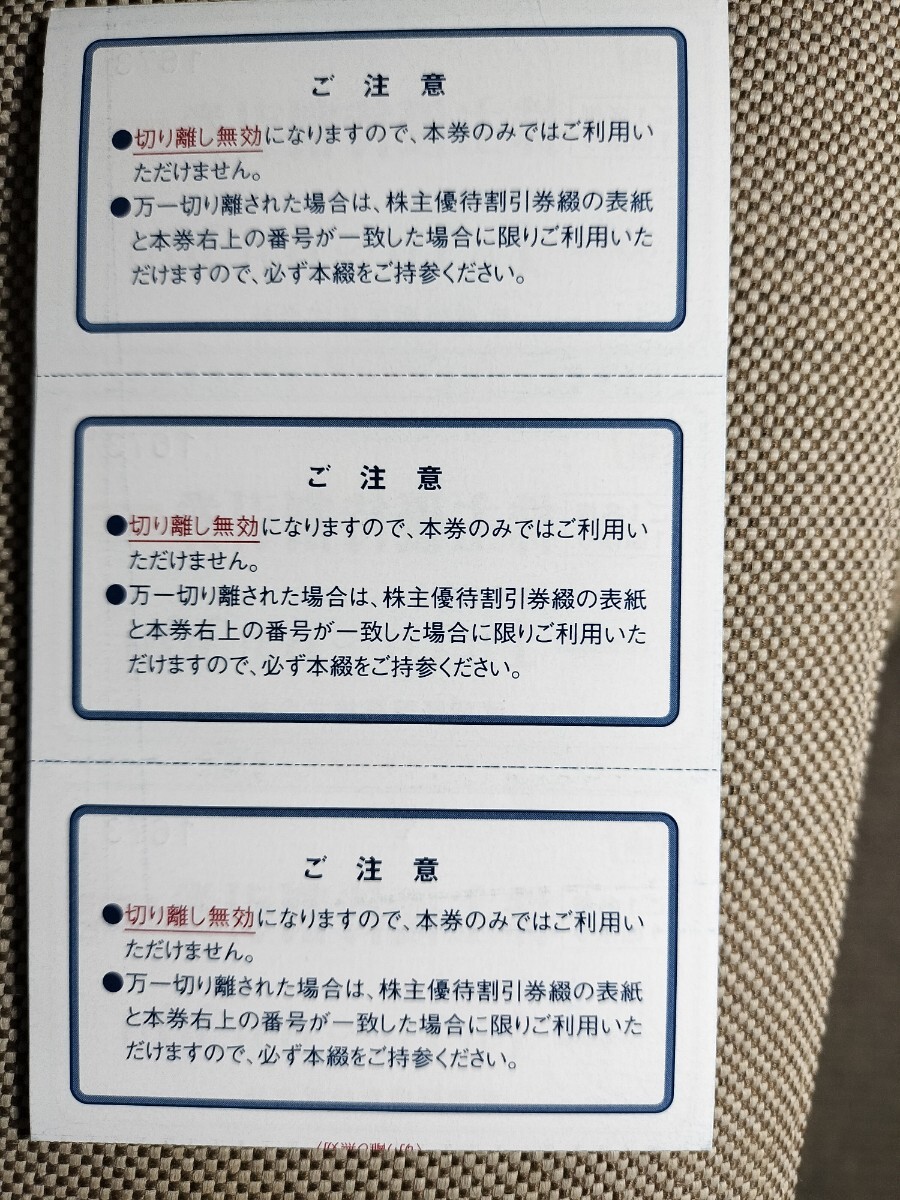 ★武蔵野興業 株主優待割引券 8枚綴 新宿武蔵野館・シネマカリテ★邦画★洋画★ 新宿の画像4