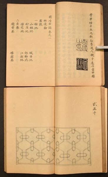 ... небо . итого . сборник ... год . China строительство Tang книга@ мир книга@ старый документ 