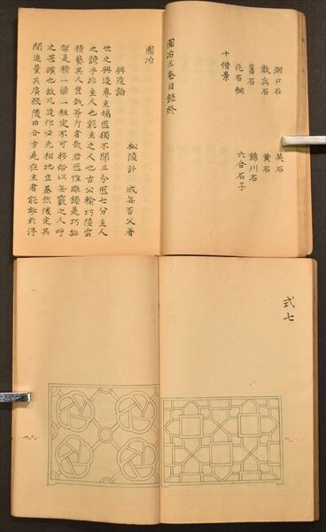 ... небо . итого . сборник ... год . China строительство Tang книга@ мир книга@ старый документ 