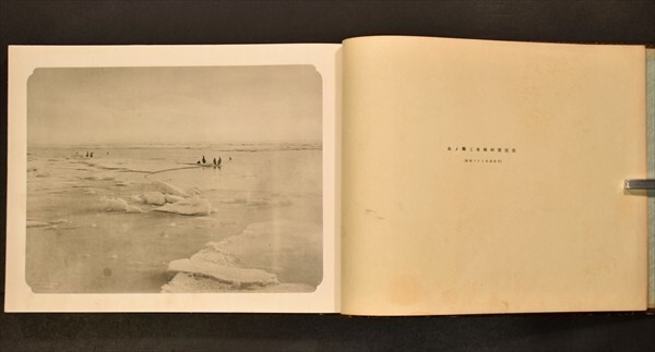  Sakhalin(Karafuto) . earth photograph .1. old photograph Hokkaido a dog peace book@ old document 