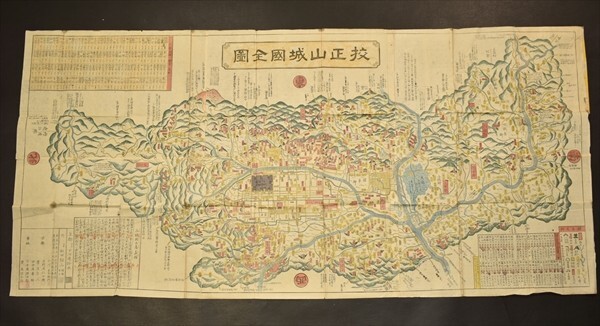 . правильный гора замок страна все map 1 магазин старая карта Kyoto . отвечающий . мир книга@ старый документ 