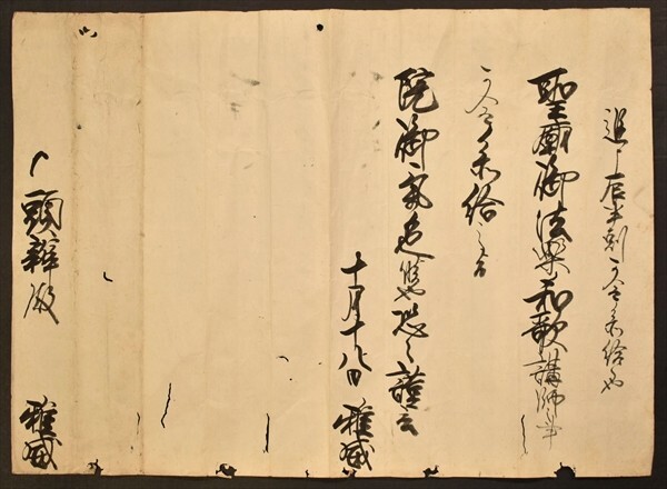 Yahoo!オークション - 【模写】飛鳥井雅威書状① 1通 歌人 江戸 Yahoo!オークション - 【模写】飛鳥井雅威書状① 1通 歌人 江戸