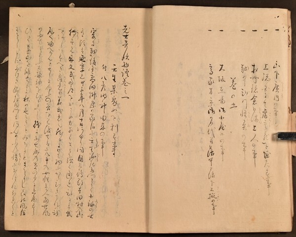 .... monogatari record . unusual ground ..book@ Edo peace book@ old document 