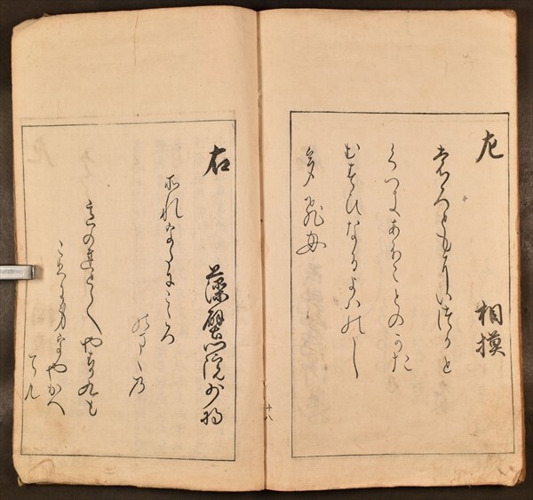 女房三十六人歌仙 書道 安永 江戸 かな 木版 和本 古文書_画像3