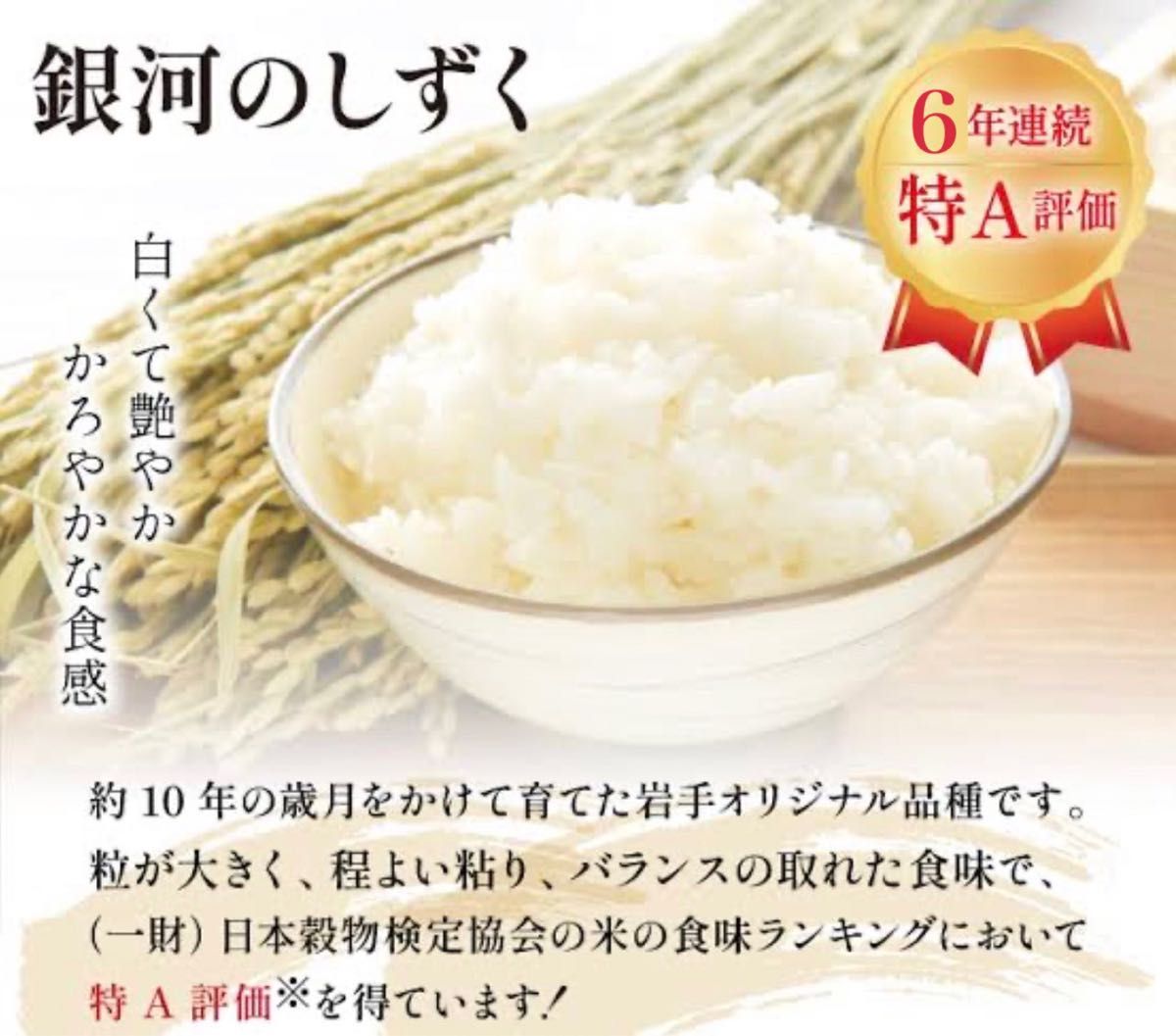 お米　週末限定価格！【岩手県産銀河のしずく25kg 】5kg×5         6年連続特A評価を獲得しました！白くて艶やか♪