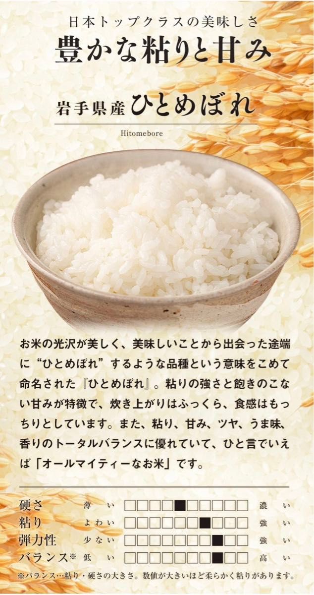 お米　特別限定価格！10%OFF【岩手県産ひとめぼれ20kg】5kg×4 リピーター様大好評♪もちもち柔らか♪