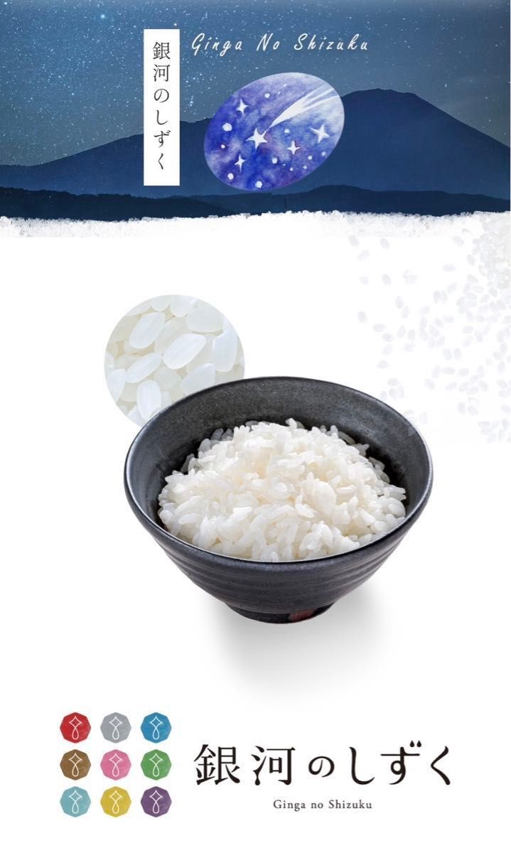 お米　精米【Have a Junjou Rice day! 5kg】銀河のしずく6割ひとめぼれ4割　ブレンド米でございます♪