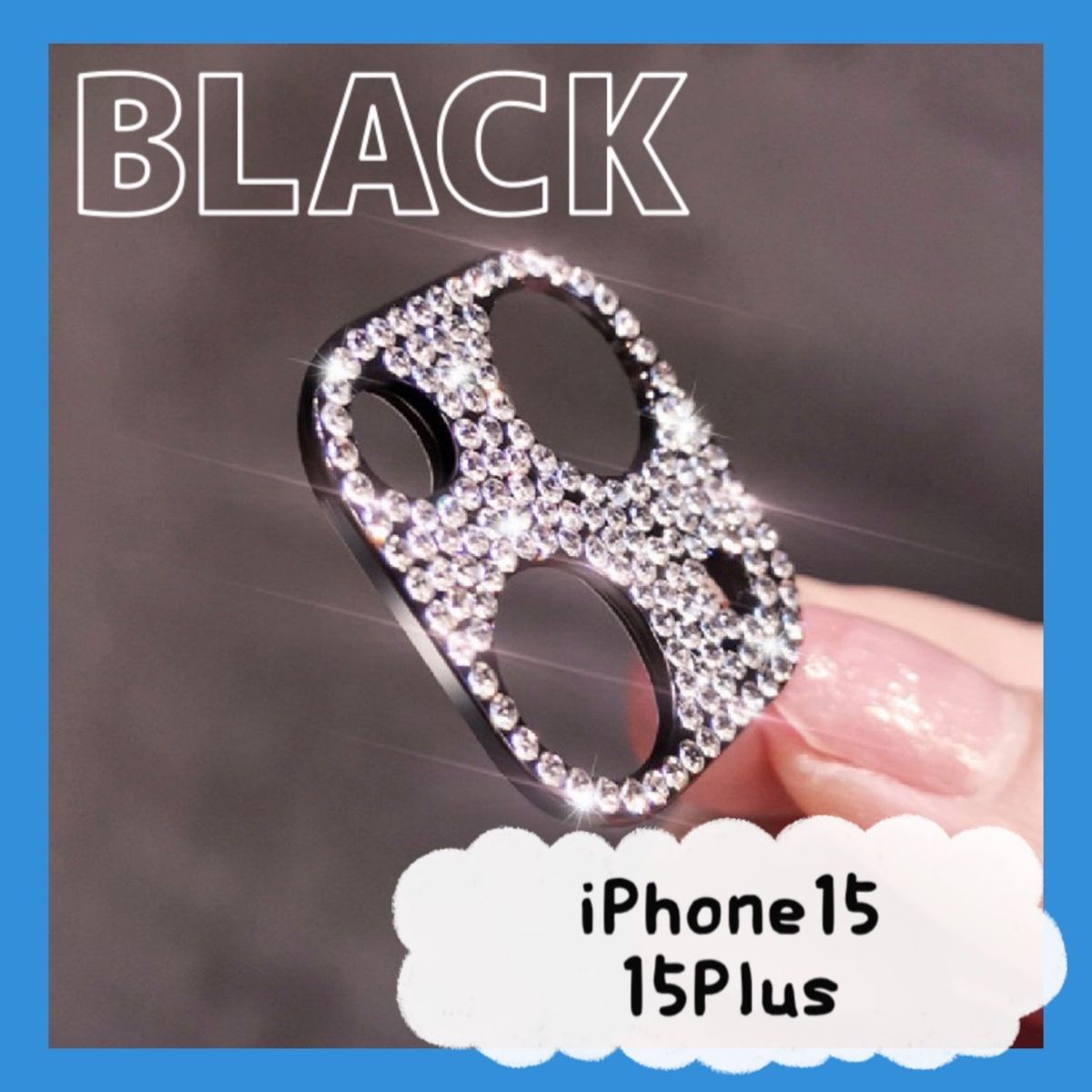 iPhone15/15Plus カメラ保護レンズカバー ブラック