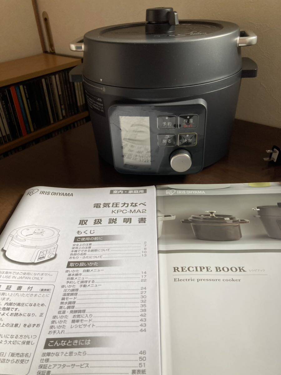  absolute cheap! new goods unused goods! Iris o-yama electro- atmospheric pressure power pan KPC-MA2-B pressure cooker 