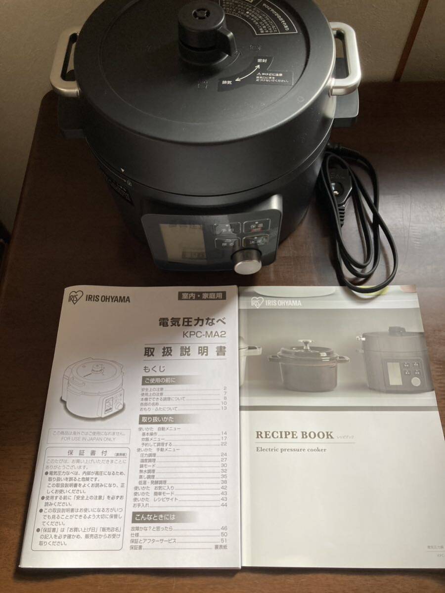  absolute cheap! new goods unused goods! Iris o-yama electro- atmospheric pressure power pan KPC-MA2-B pressure cooker 